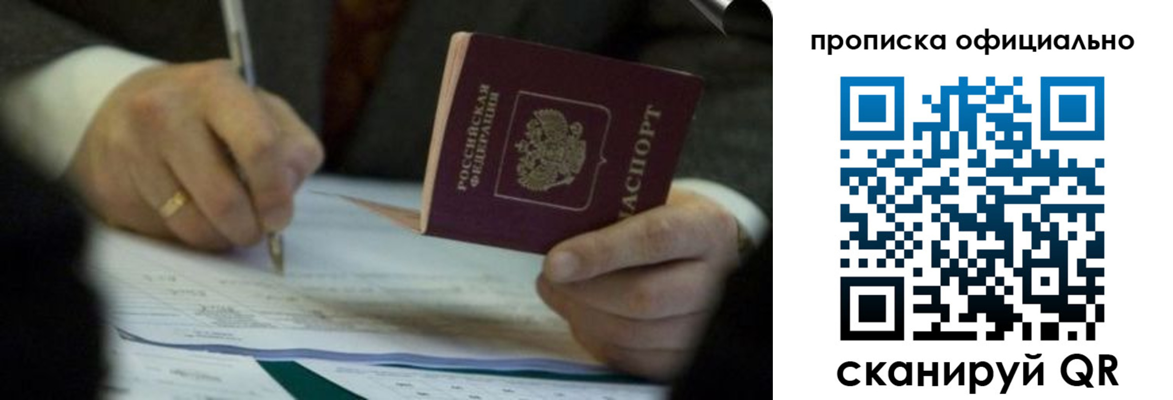 прописка иностранных граждан в Валуйках